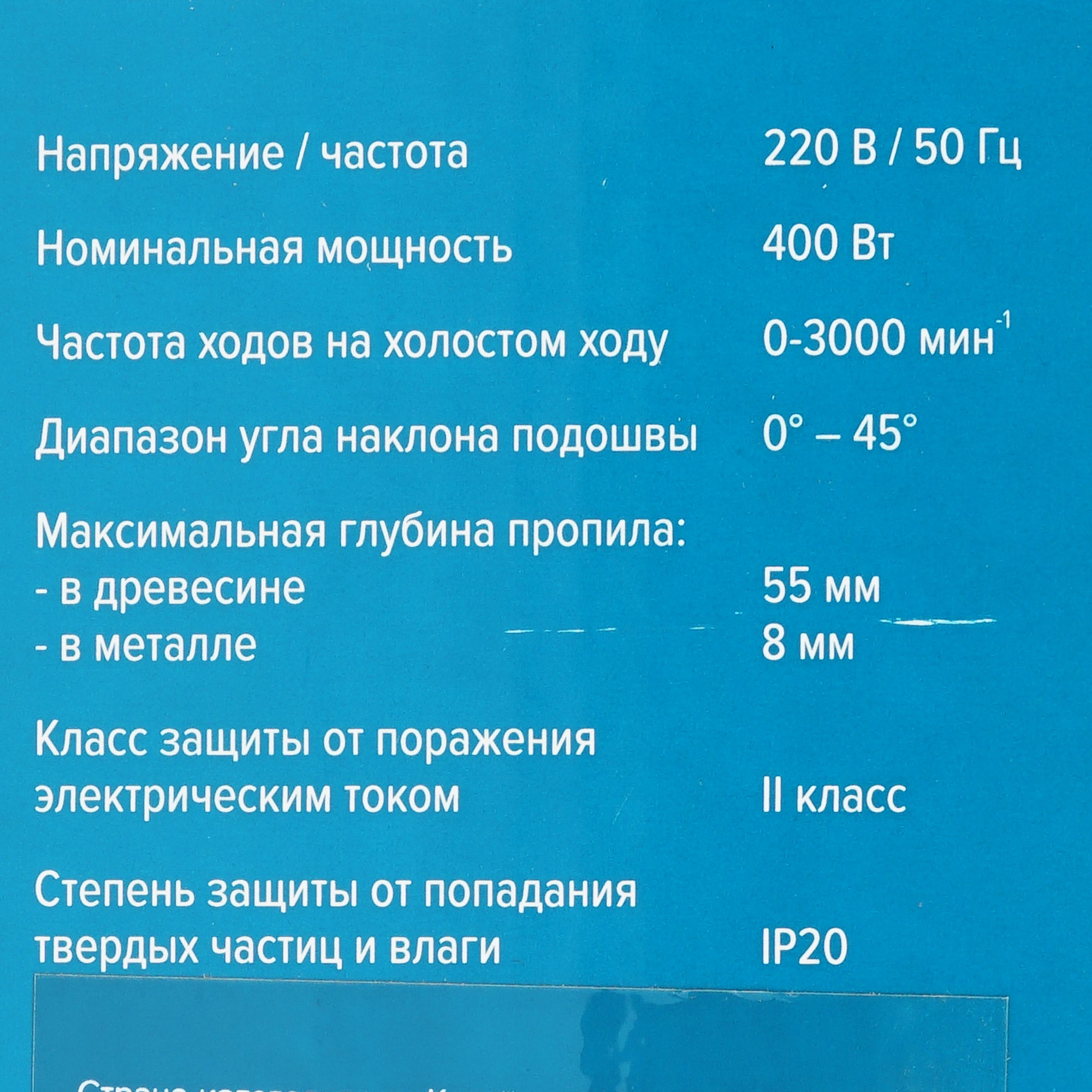 Электрический лобзик Кратон JSE-400/55 9145695 STDN-0029666 - Вид №9