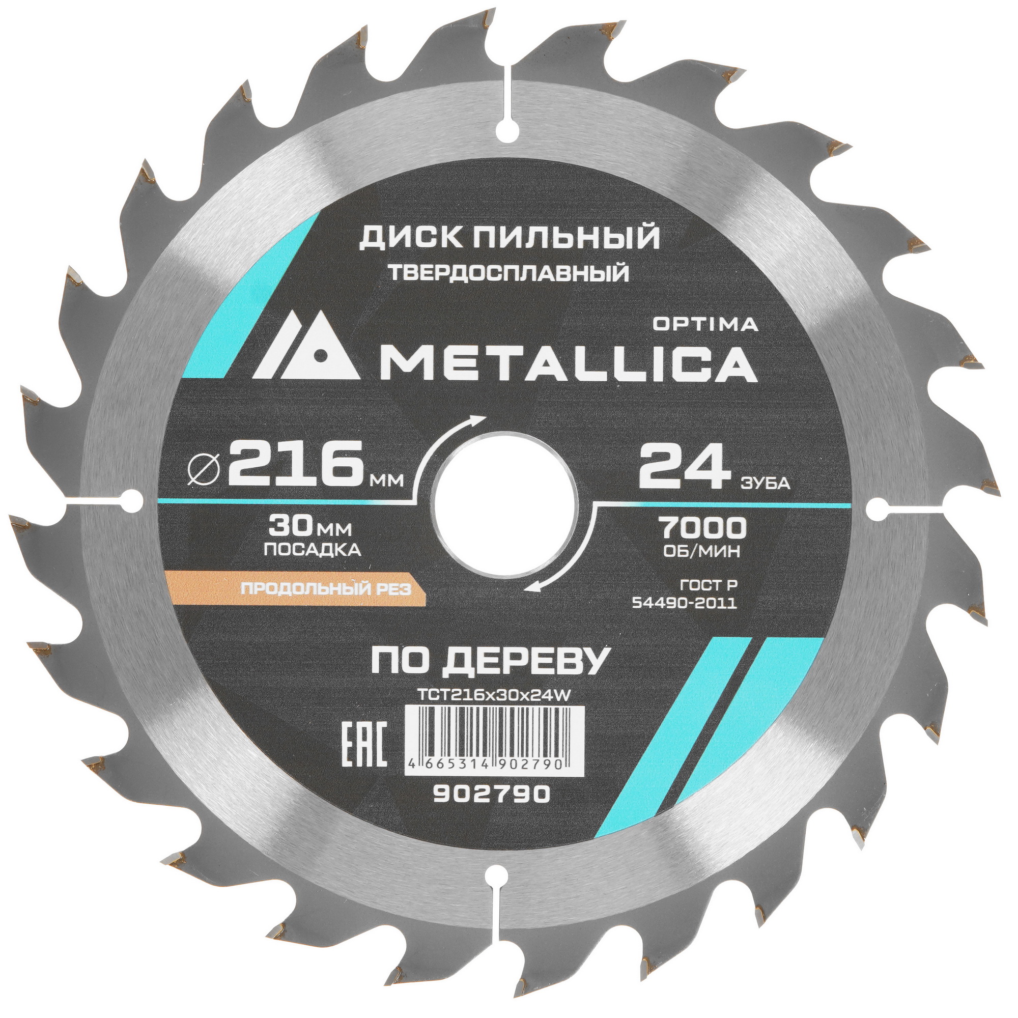 Диск пильный Metallica 902790 9120835 STDN-0066313