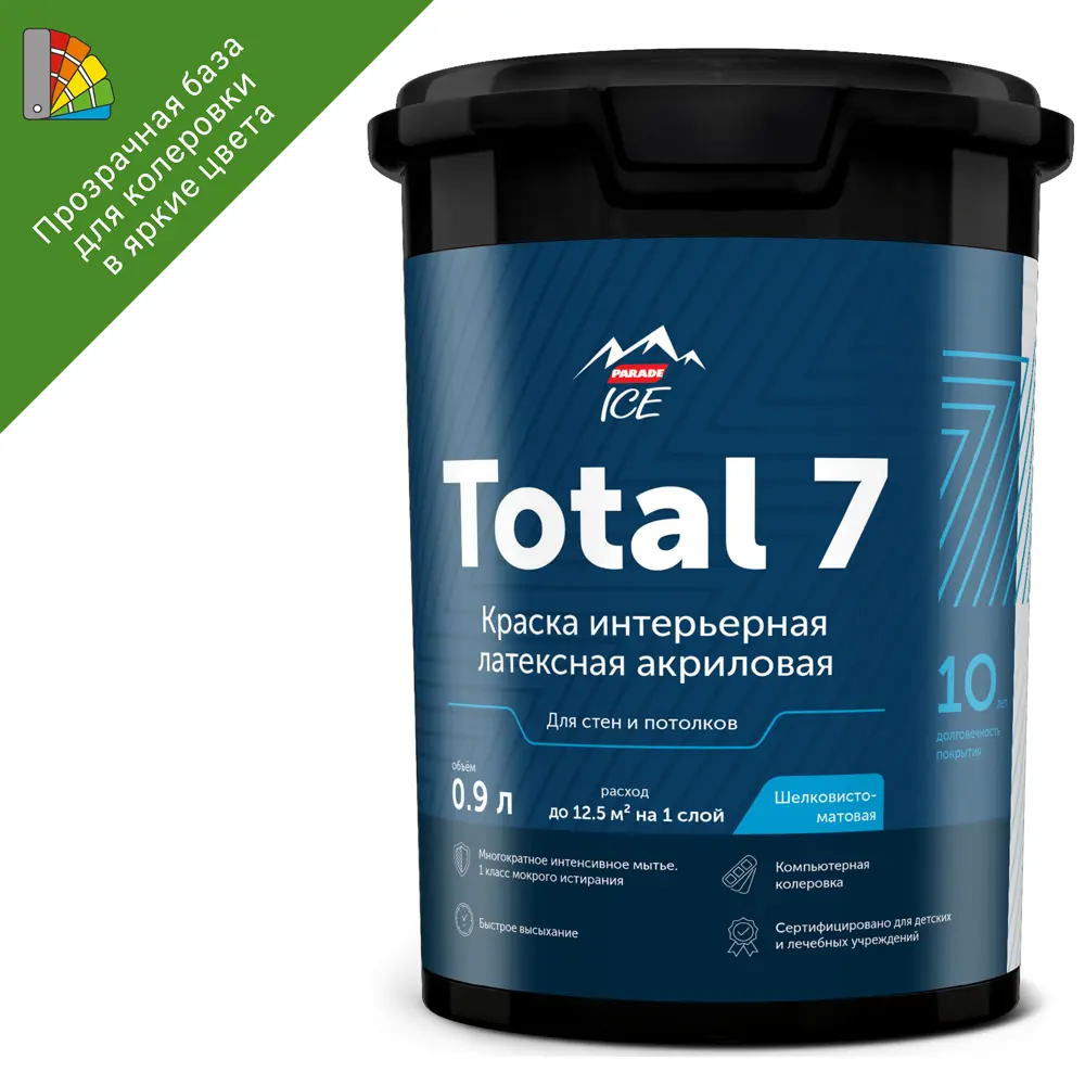 Parade Total 7 - профессиональная моющаяся краска для идеальных интерьеров 84871715 STLM-0056748
