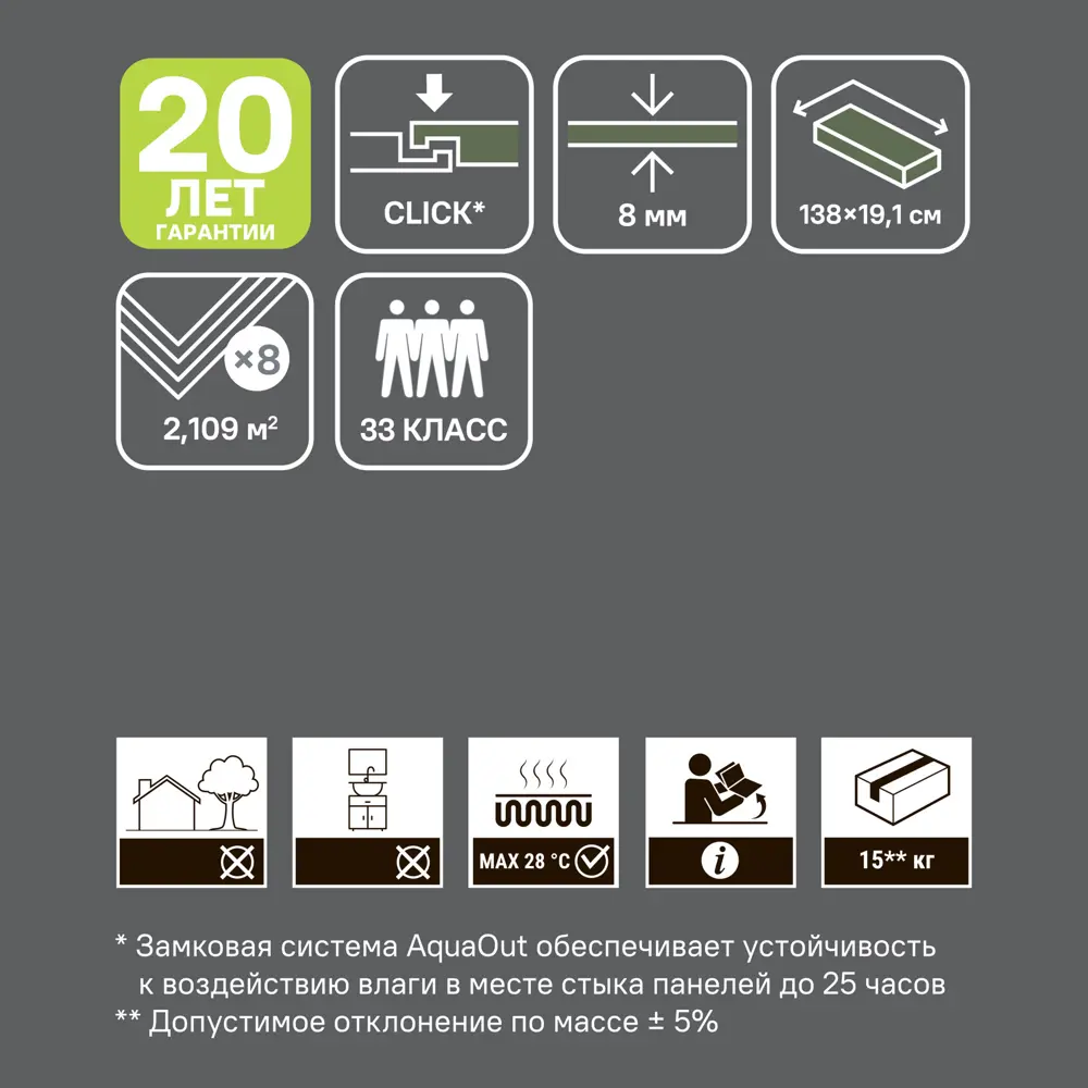 Ламинат KREAFORTA Двиница 33 класс толщина 8 мм 2.109 м² STLM-2042470 - Вид №9