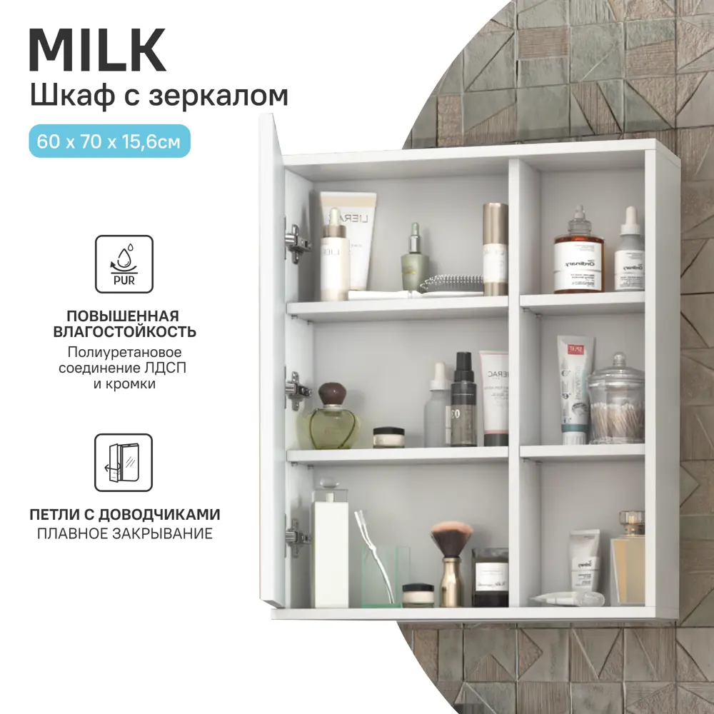 Тумба под накладную раковину Vigo Milk 56.6x80 раковина Cersanit Colour шкаф с зеркалом Vigo Milk шкаф-пенал цвет корпуса белый Santreyd STLM-2098796 - Вид №12