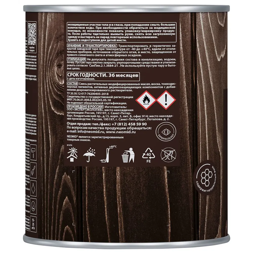 Масло для садовой мебели Neomid тик 0.75 л STLM-2046139 - Вид №3