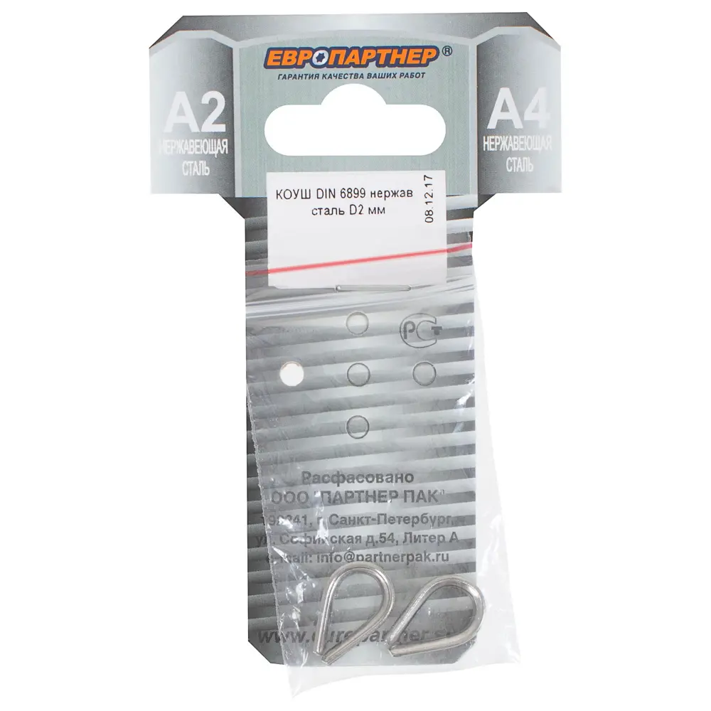 Коуши 2 мм, 2 шт Santreyd STLM-2154601 - Вид №2