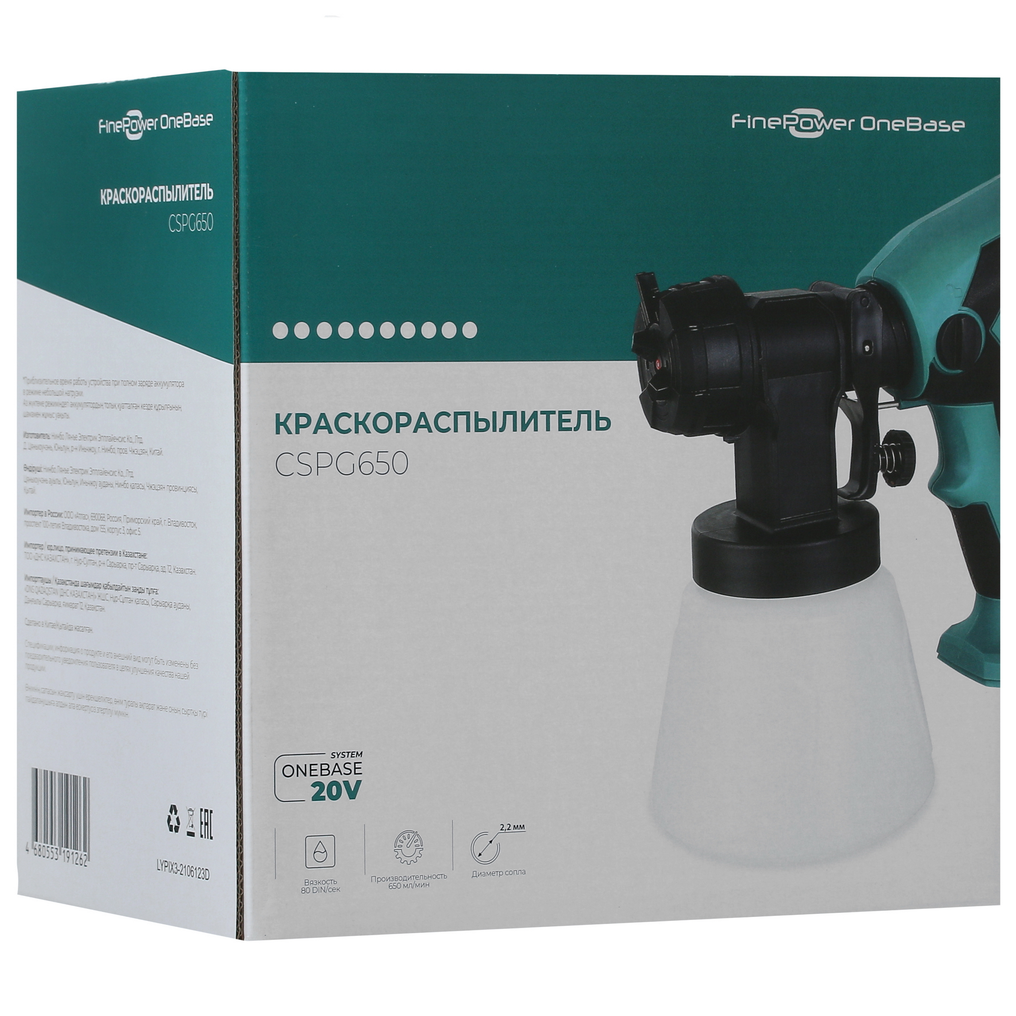 Краскопульт FinePower OneBase CSPG650 OneBase20 , Без ЗУ, Без АКБ 4827520 STDN-0064931 - Вид №6