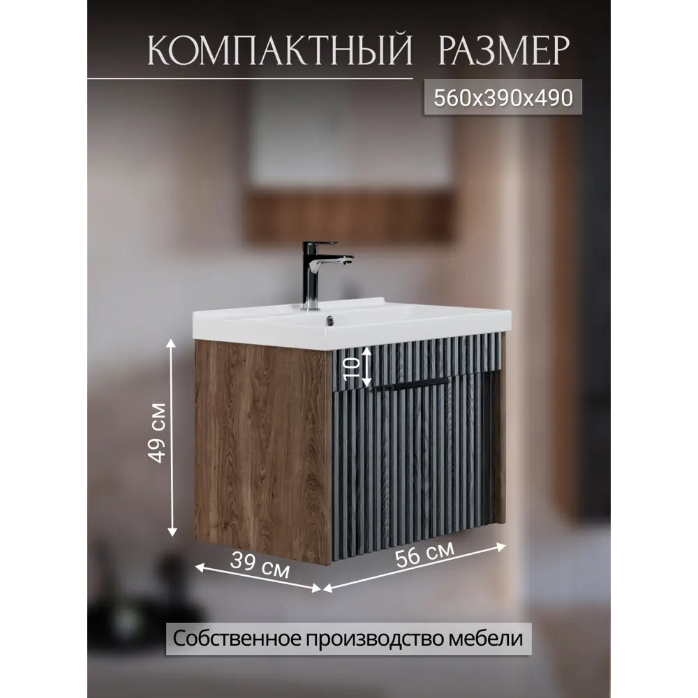 Тумба под раковину подвесная Louis 60 см 1 ящик цвет коричневый 89415666 STLM-2069910 Santreyd  - Вид №8