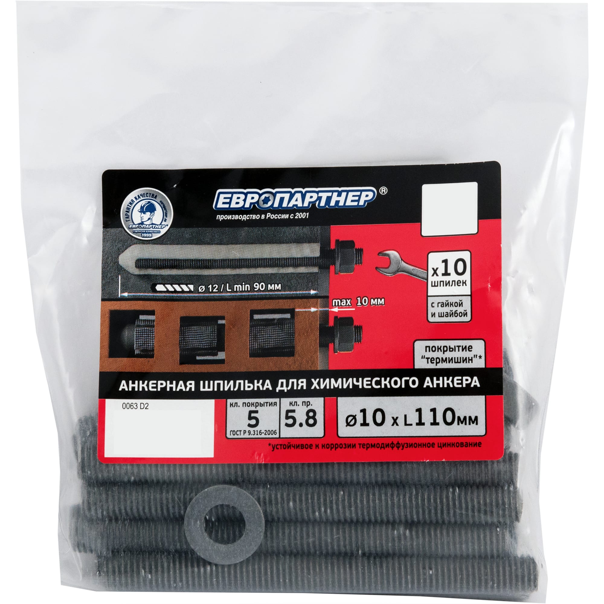 82401469 Шпилька инъекционная M10x110 мм, 10 шт. Анкера химические Santreyd  - Вид №3