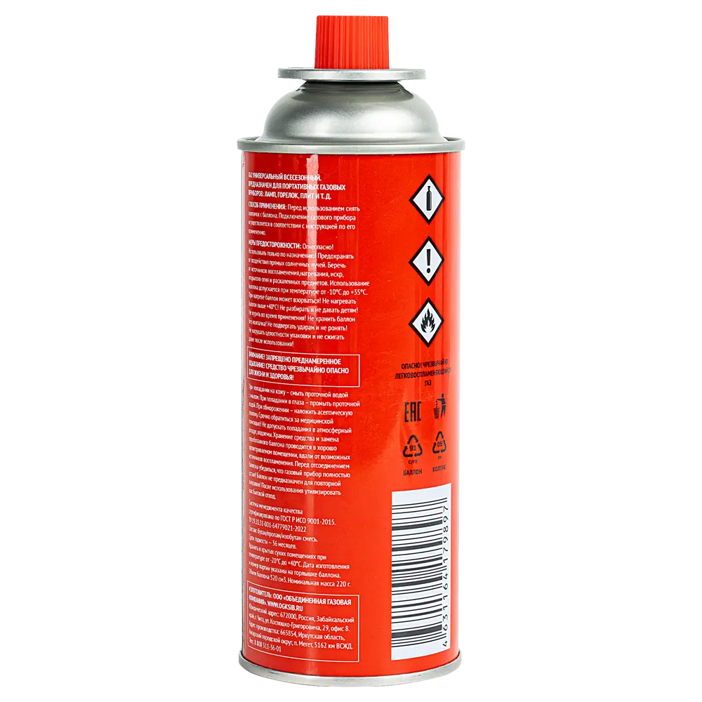 Баллон с газом универсальный всесезонный 220 гр Santreyd STLM-2018142 - Вид №1