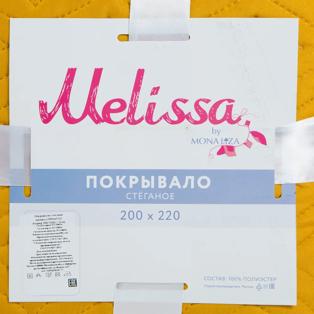Покрывало «Melissa», 200х220 см, тафта стёганая, цвет горчичный/коричневый Santreyd STLM-2028006 - Вид №4