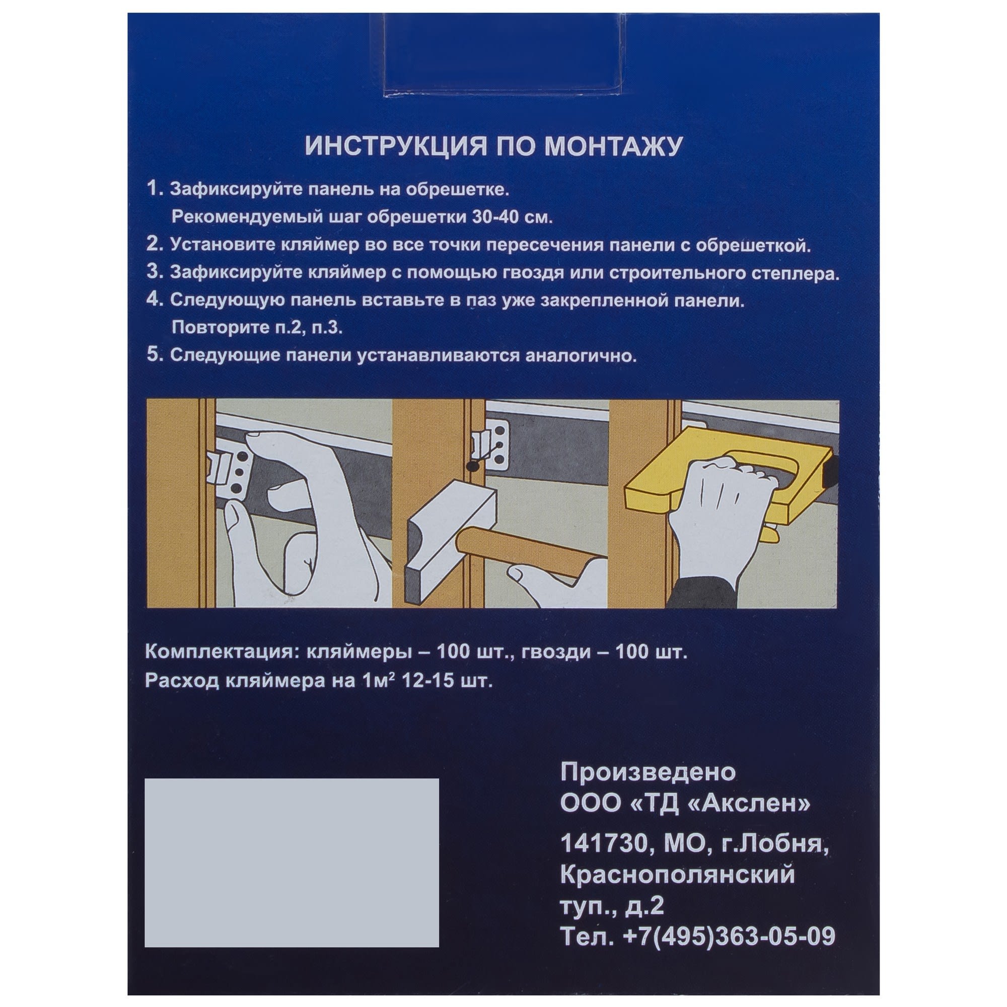 18823970 Кляймеры оцинкованные №3 (с гвоздями), 100 шт Santreyd  - Вид №2