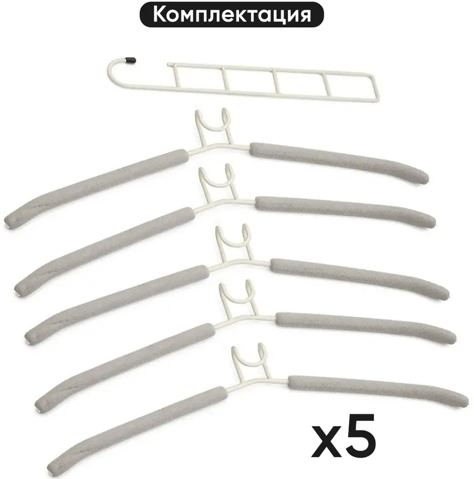 91650732 Плечики 1.5x48.5x1.5 см Металл 5 шт цвет серый STLM-1091306