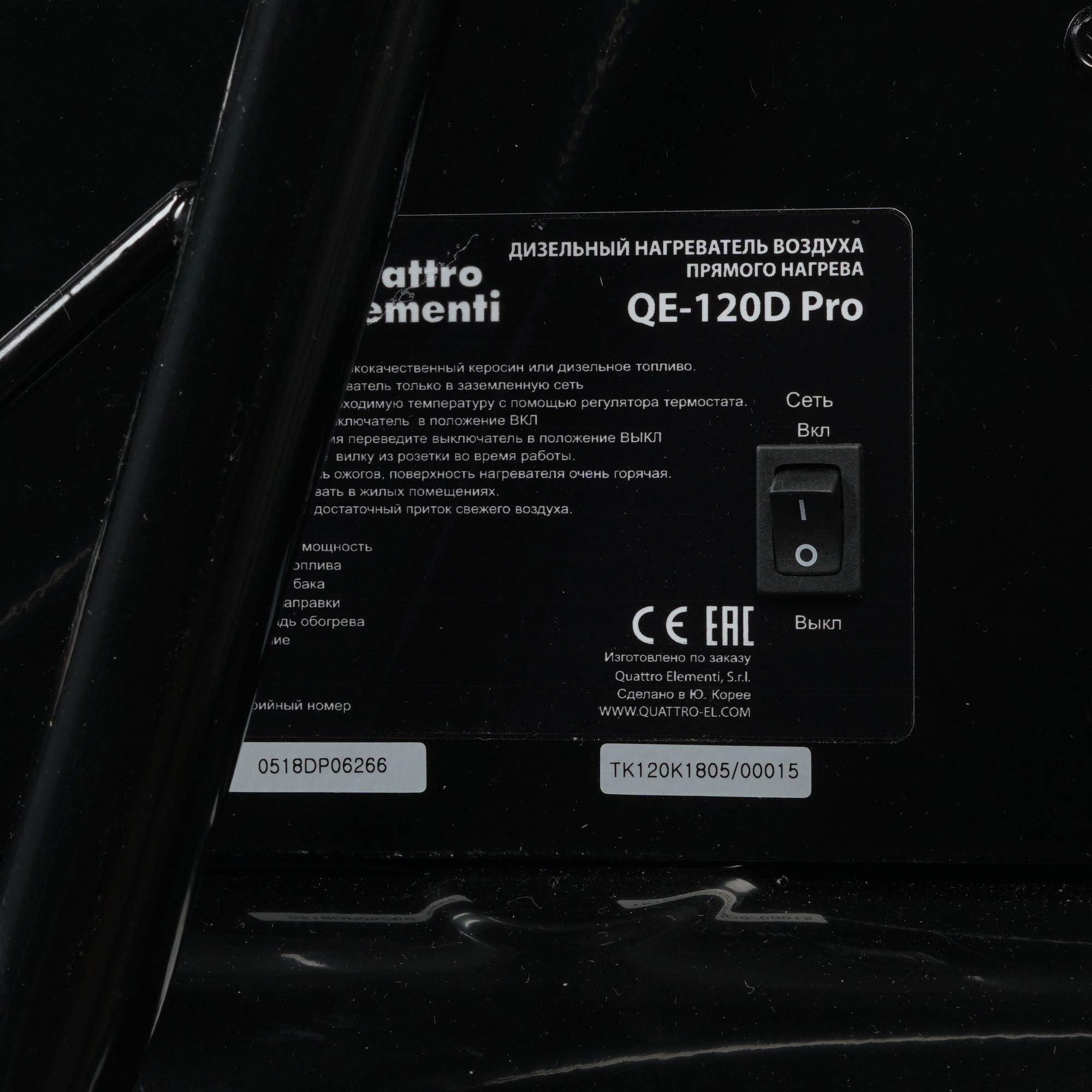 1276934 Тепловая пушка дизельная Quattro Elementi QE-120D 640-476 STDN-0138537 - Вид №5