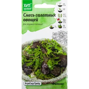 Семена Смесь салатных овощей «Фитнес» 1 г