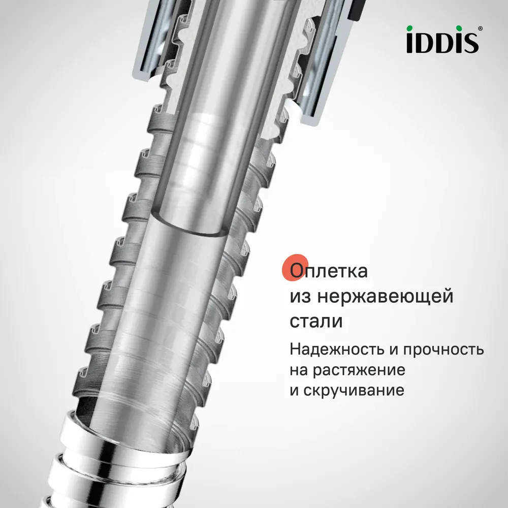 89415665 Шланг для душа Iddis Agua 2 м силиконовый цвет хром STLM-1567691 - Вид №2