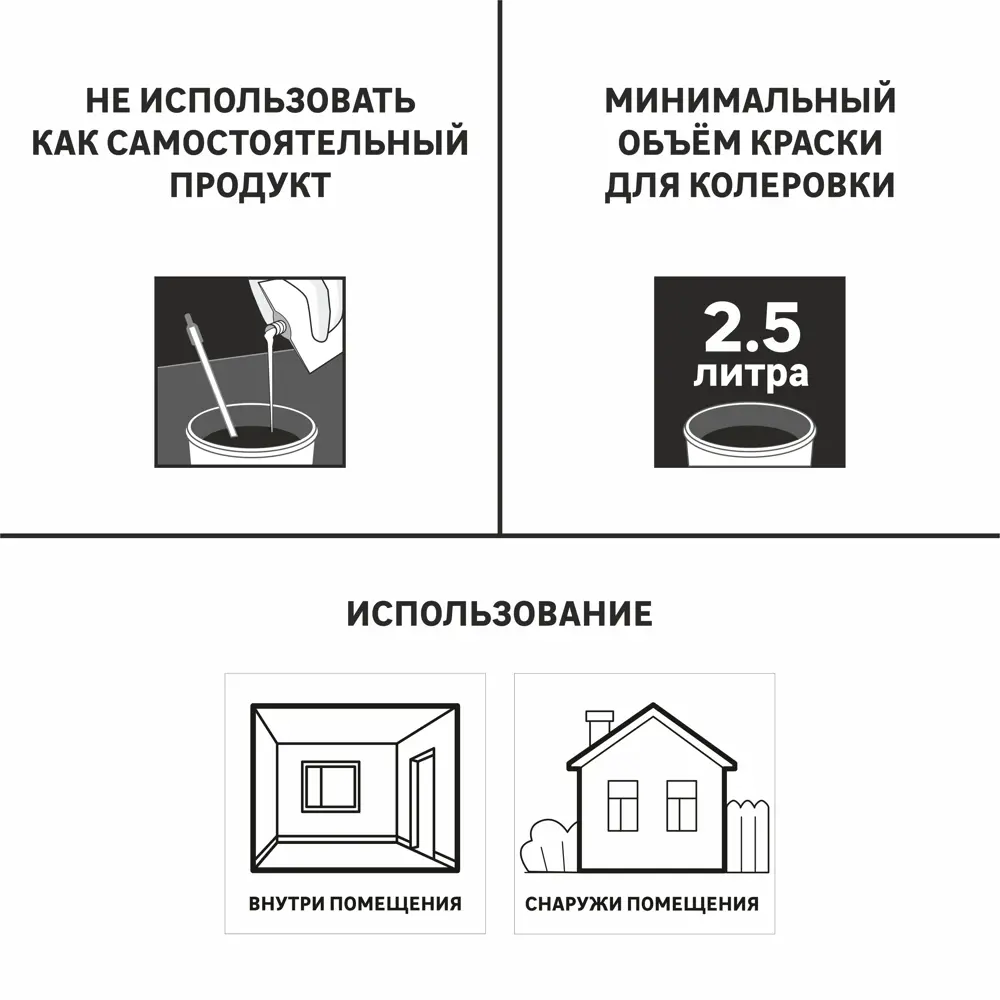Колорант Luxens 0.25 л цвет карамель 82540478 STLM-2178649  - Вид №3