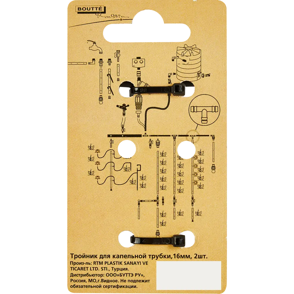 Тройник BOUTTE для систем полива 16 мм (2 шт) 87270969 STLM-0073589 - Вид №4