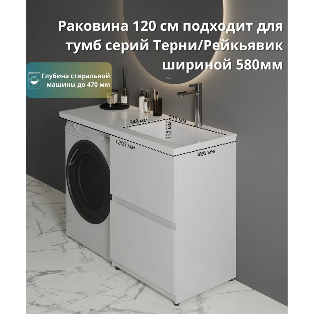 Тумба под накладную раковину KONSENSA Рейкьявик правая 58x91.7 раковина на стиральную машину Терни / Рейкьявик шкаф-пенал цвет корпуса бежевый Santreyd STLM-2172356 - Вид №6