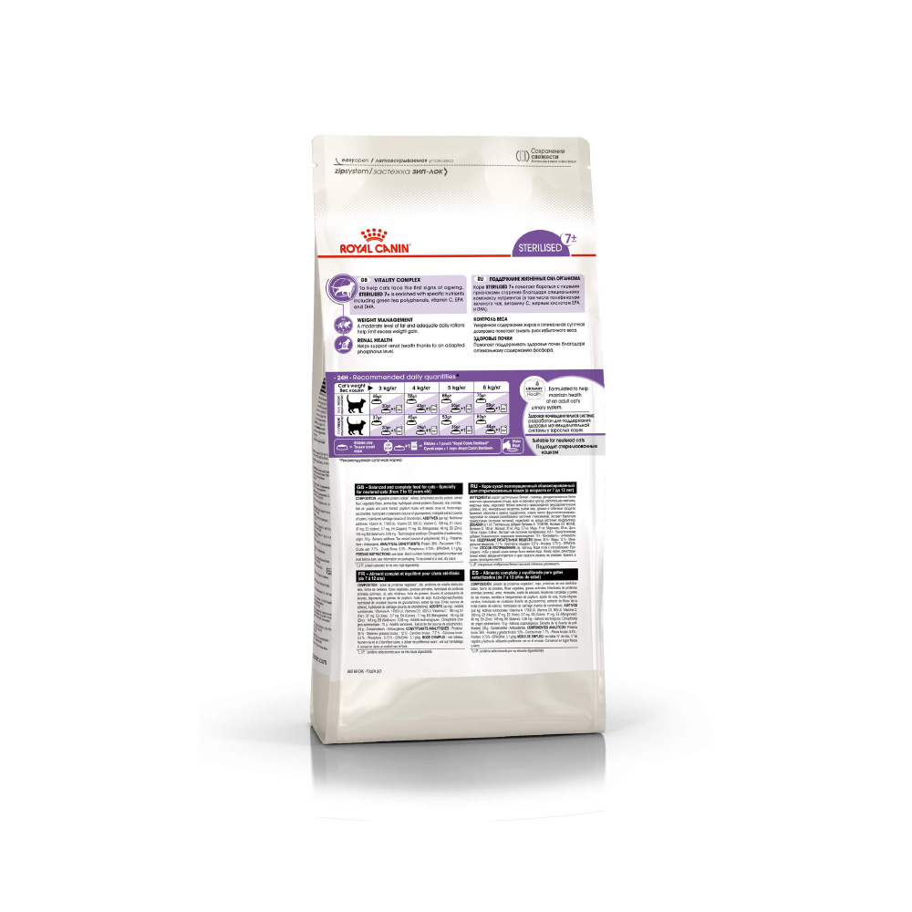 ПР0016152 Корм для кошек Sterilised 7+ для кастрированных и стерилизованных старше 7 сух. ROYAL CANIN  - Вид №2