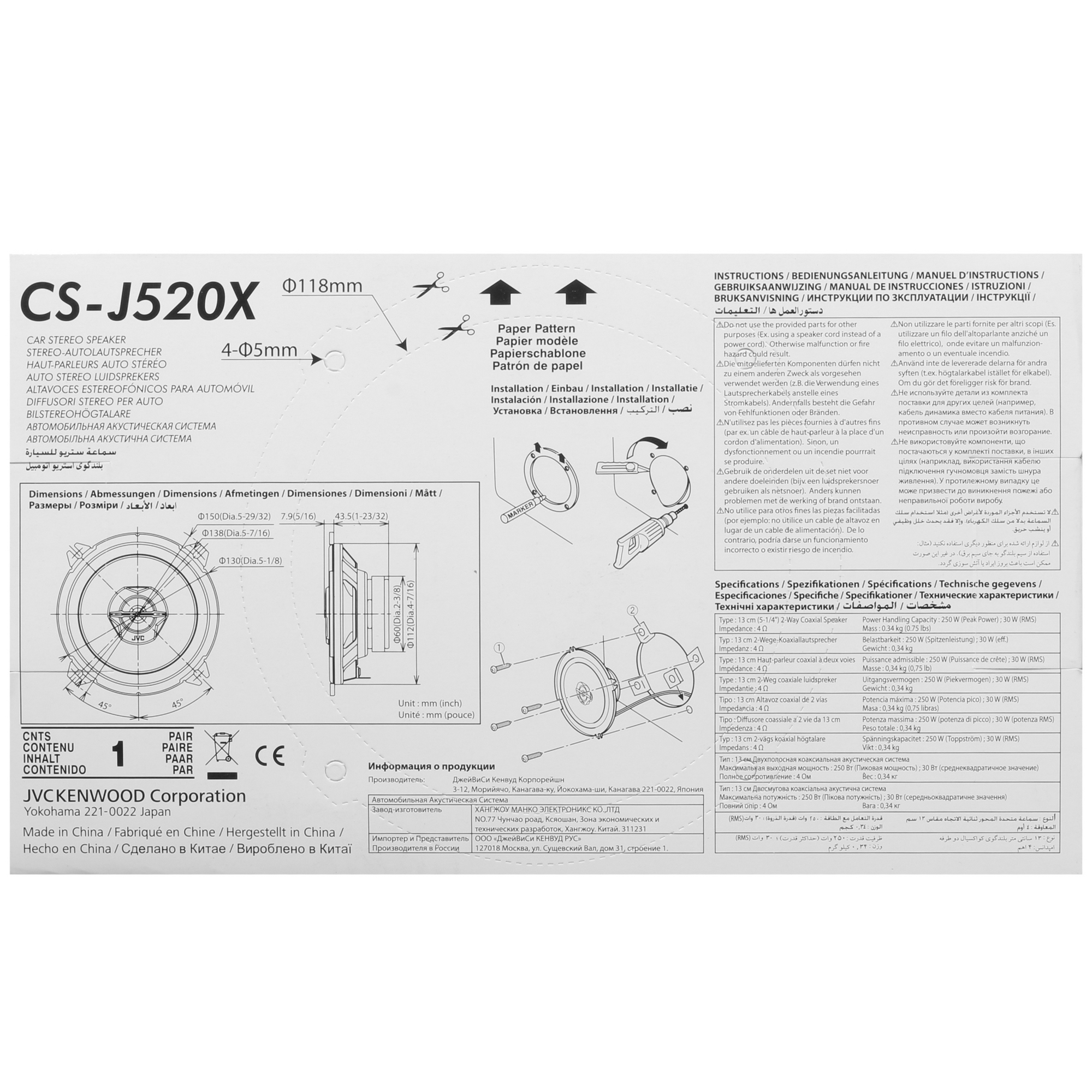 5081327 Коаксиальная акустическая система JVC CS-J520X STDN-0111320 - Вид №5