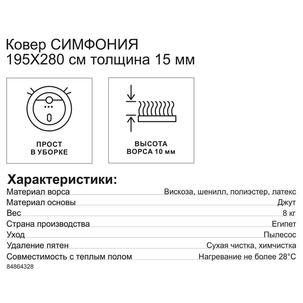Ковер вискоза Симфония 90 G 195x280 см, цвет бежевый 84864328 STLM-2100321 CTIM  - Вид №6