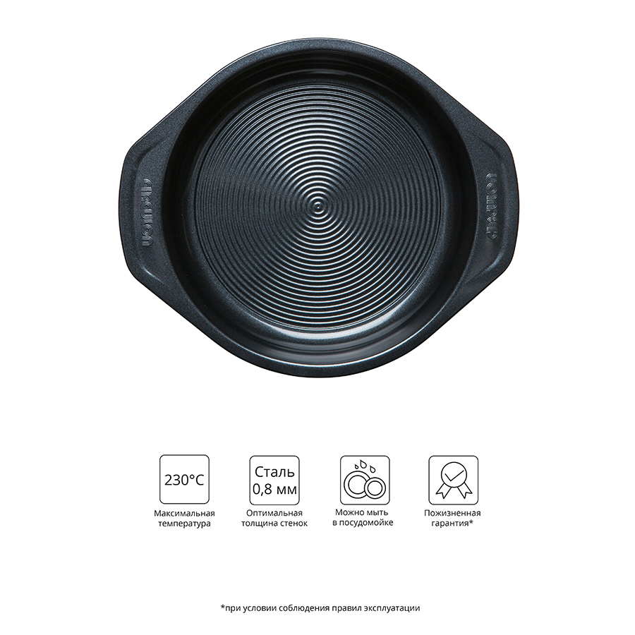 R46129 Форма для выпечки пирога , ultimum, ?22 см CIRCULON  - Вид №6