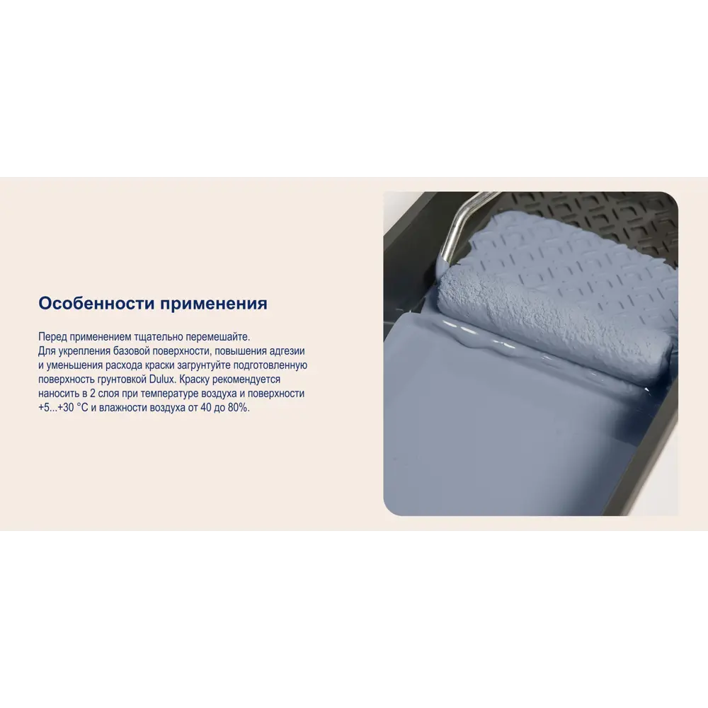 Краска Dulux Professional Vinyl Extra Matt - глубокоматовая для стен и потолков 83631192 STLM-0043093 - Вид №4