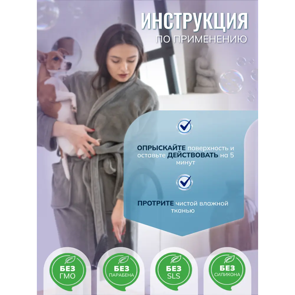 Очиститель поверхностей Astonish антибактериальный 750 мл 85261313 STLM-2154213  - Вид №4