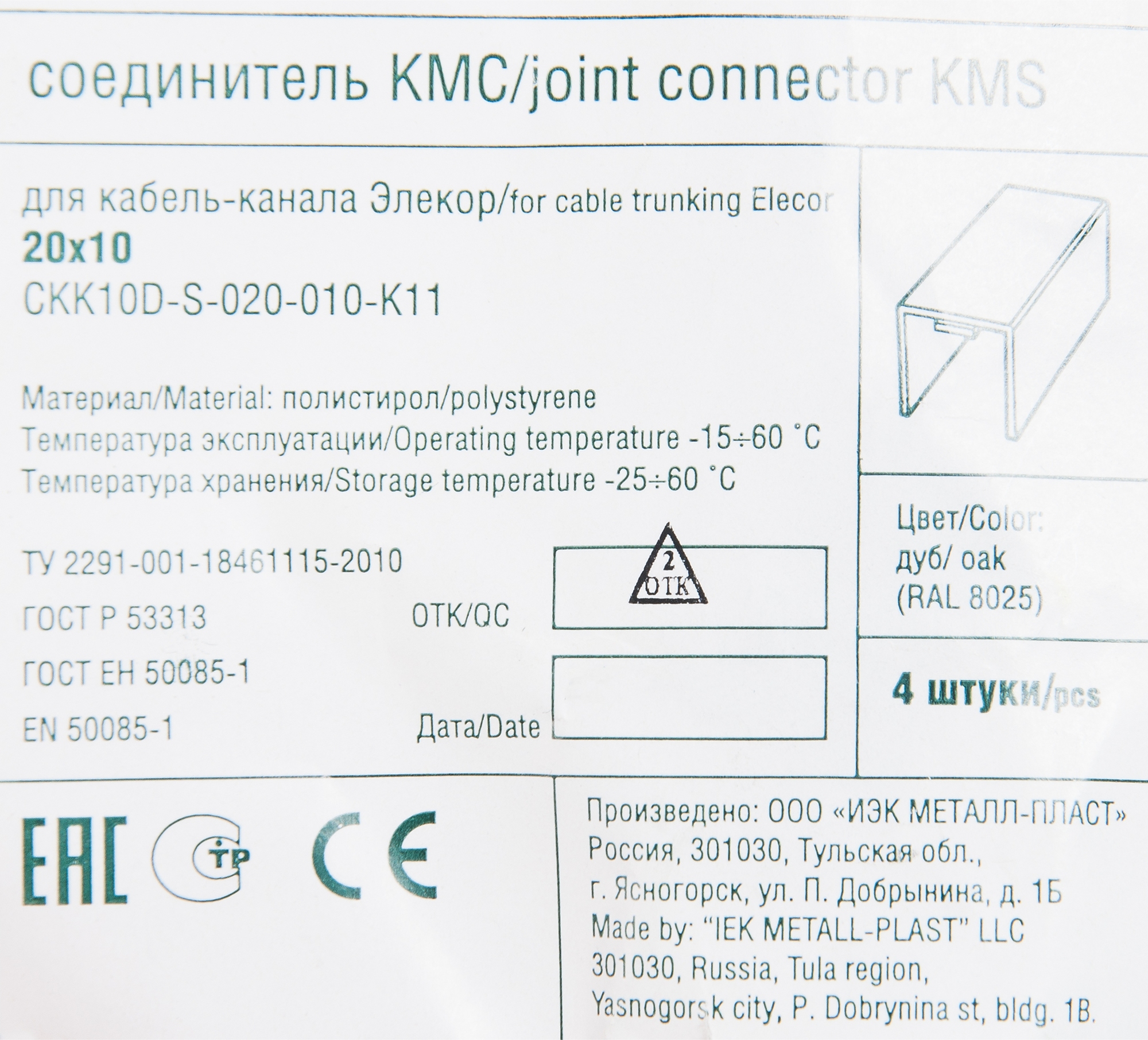 82411330 Соединение для кабель-канала 20х10 мм цвет дуб 4 шт. STLM-0026967 IEK  - Вид №1