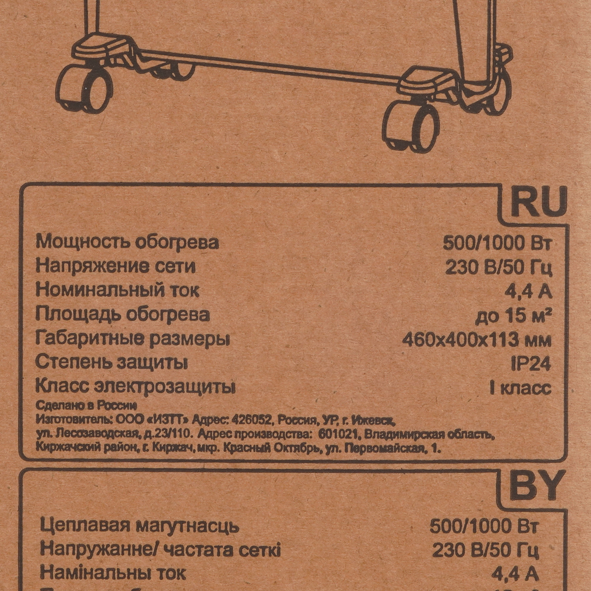 9153931 Конвектор Elitech ЭК 1000Э STDN-0022385 - Вид №7