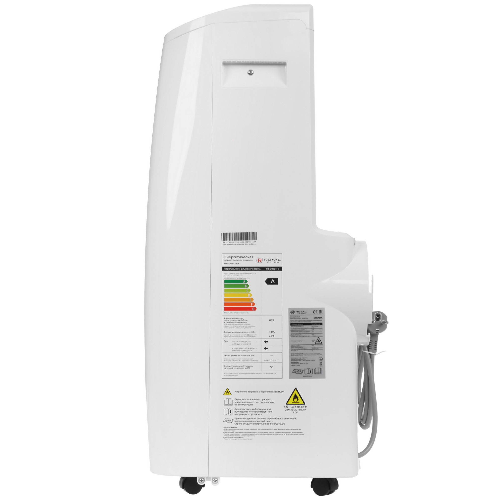9100999 Кондиционер мобильный Royal Clima STRADA RM-ST39CH-E белый STDN-0020040 - Вид №2