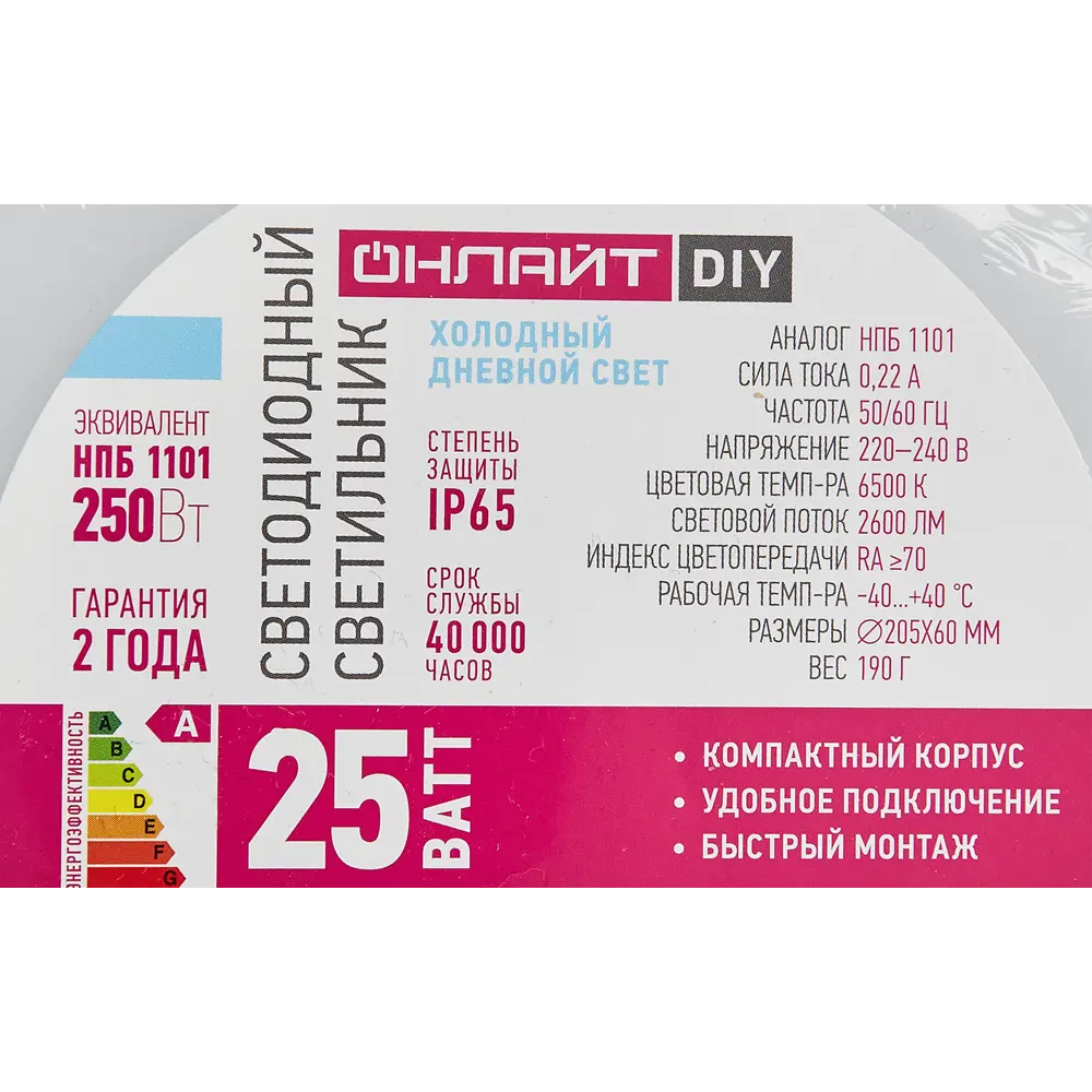 Светильник уличный ОНЛАЙТ 90 342 - влагозащищенный LED для ЖКХ 88491144 STLM-0921961 - Вид №5
