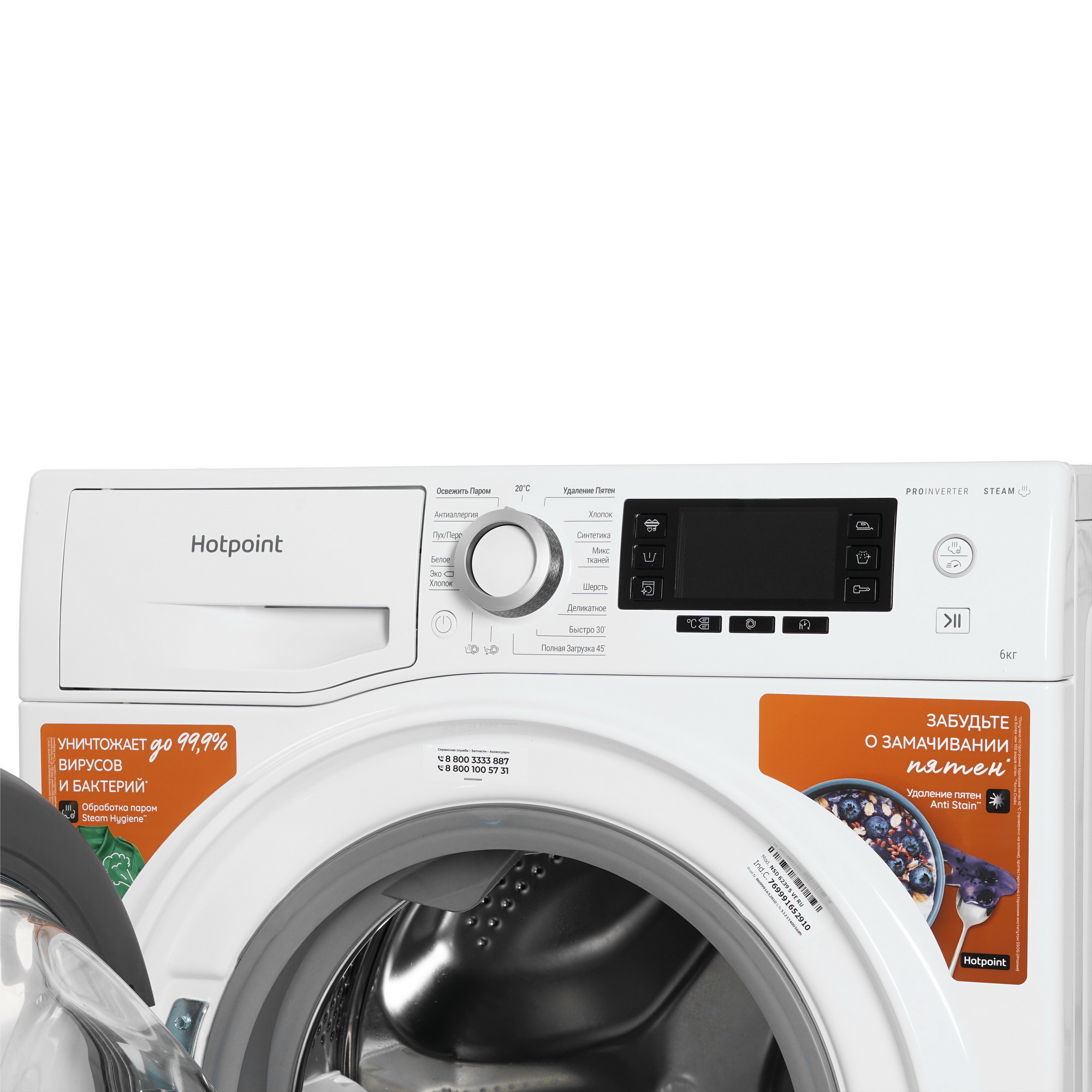 9960650 Стиральная машина Hotpoint NSD 6239 S VE RU белый STDN-0105385 - Вид №4