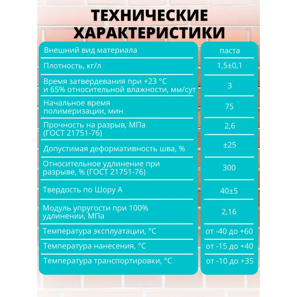 Фасадный клей-герметик CEMMIX для швов и соединений 500 мл 82577362 STLM-0030412 - Вид №9
