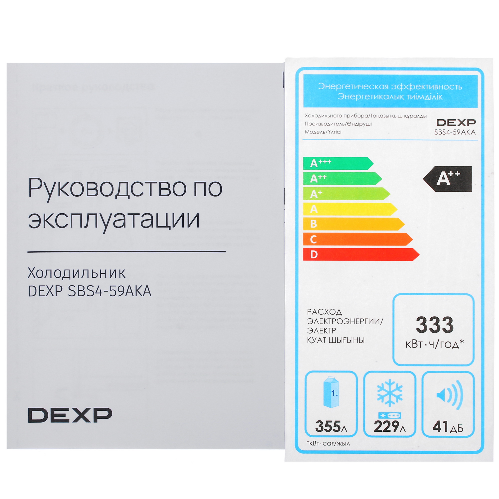 5400703 Холодильник Side by Side   DEXP SBS4-59AKA серебристый STDN-0126057 - Вид №11