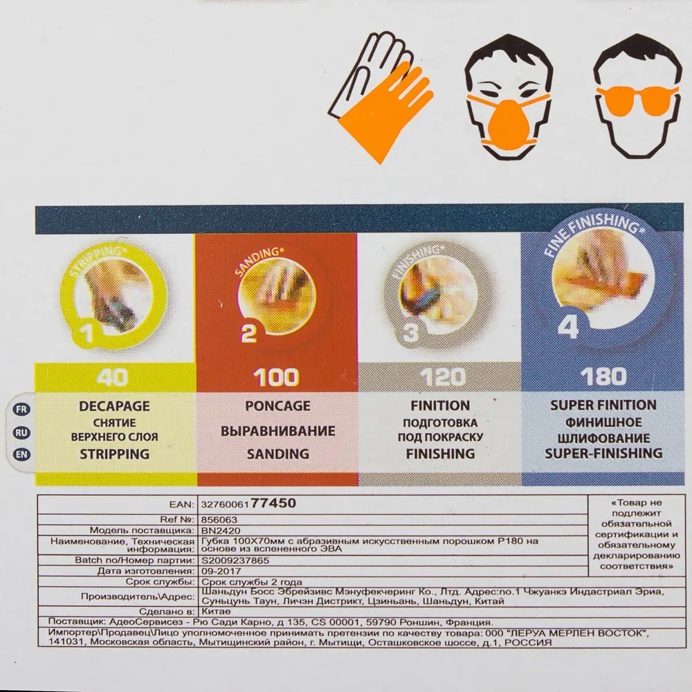 18782696 Губка шлифовальная абразивная четырехсторонняя Dexter P180 100x70x25 мм STLM-0012649  - Вид №3