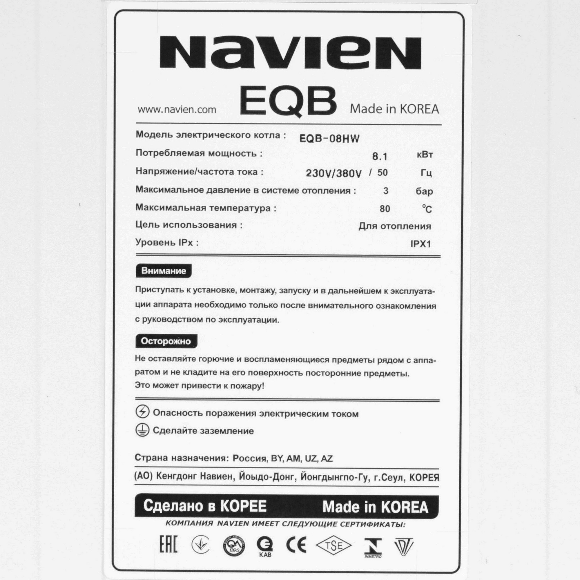 5317104 Электрический котел Navien EQB-08HW 8.1 кВт STDN-0096801 - Вид №4