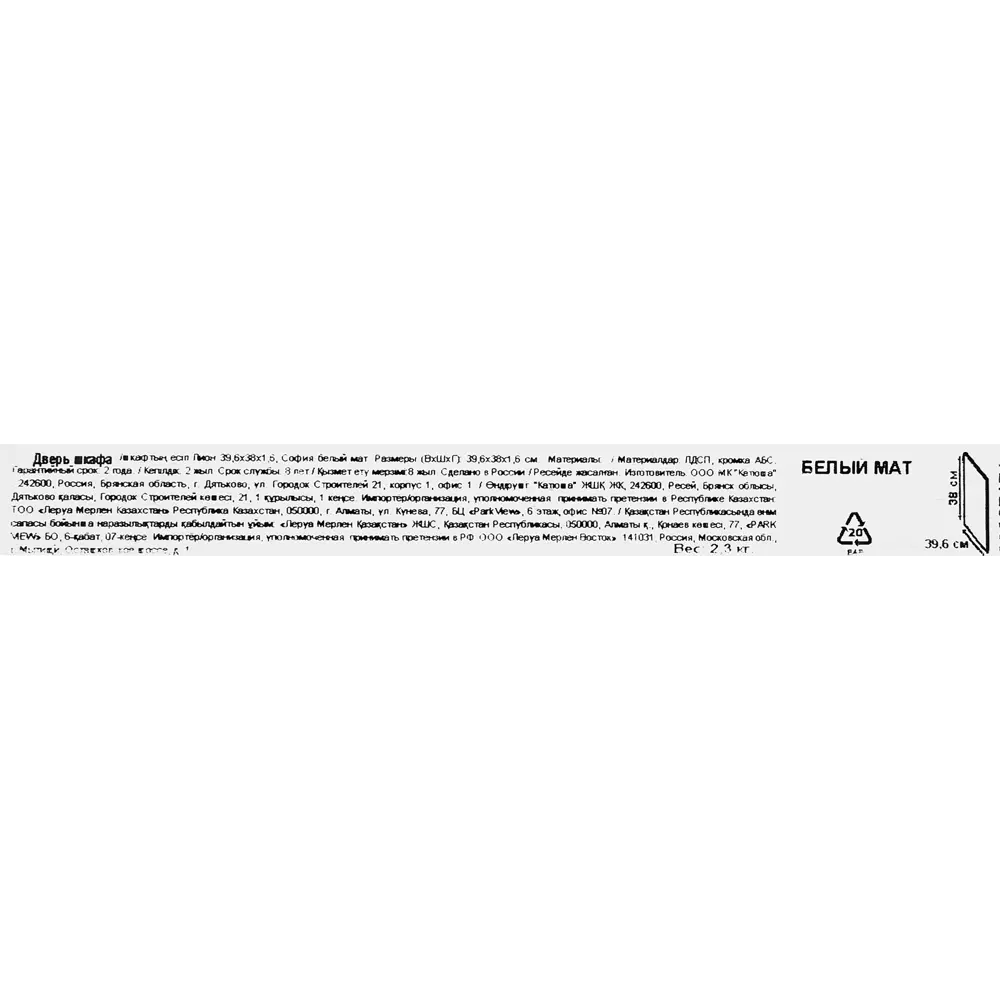 Santreyd Дверь для шкафа Лион - модульная система белого матового цвета 88967171 STLM-1474328 - Вид №4