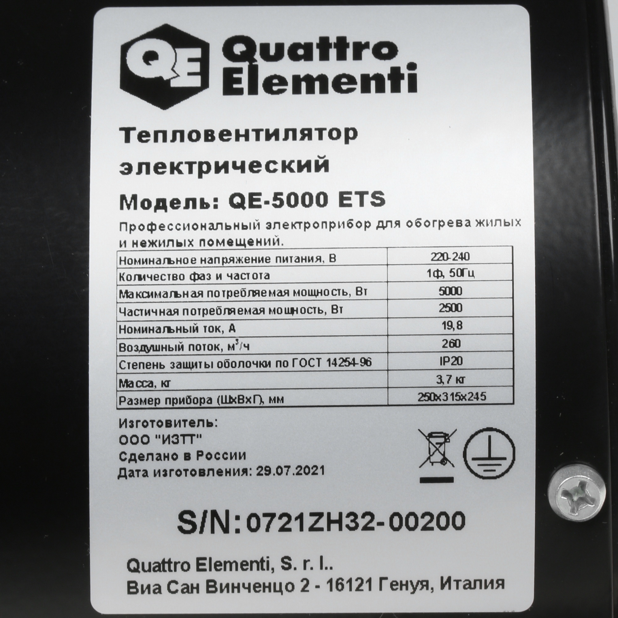 5337504 Тепловая пушка электрическая Quattro Elementi QE-5000 ETS STDN-0004609 - Вид №4