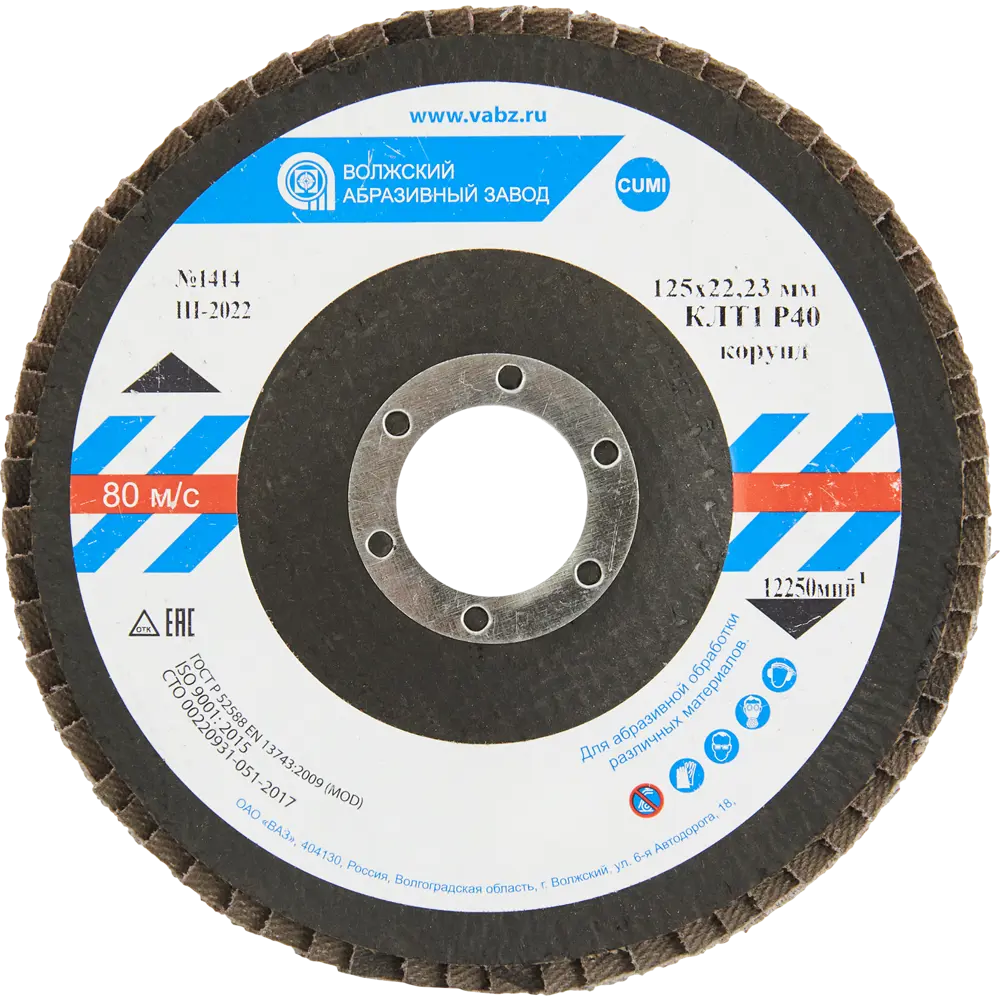 Santreyd Лепестковый шлифовальный круг для деликатной обработки поверхностей 85564574 STLM-1548078 - Вид №4