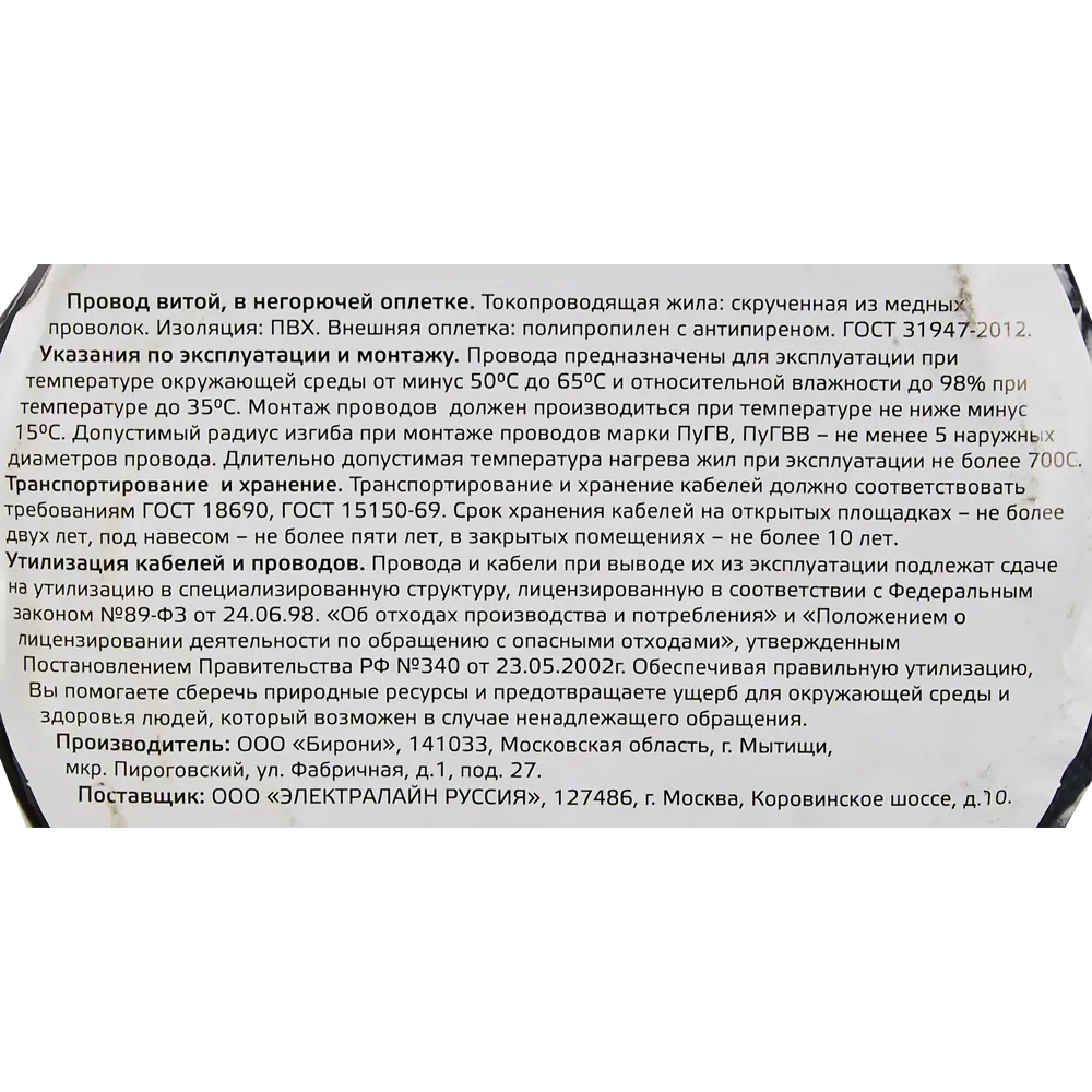 ELECTRALINE Ретро-кабель 2×1,5 мм² черный 20 м для открытой проводки 82600533 STLM-0031148 - Вид №6