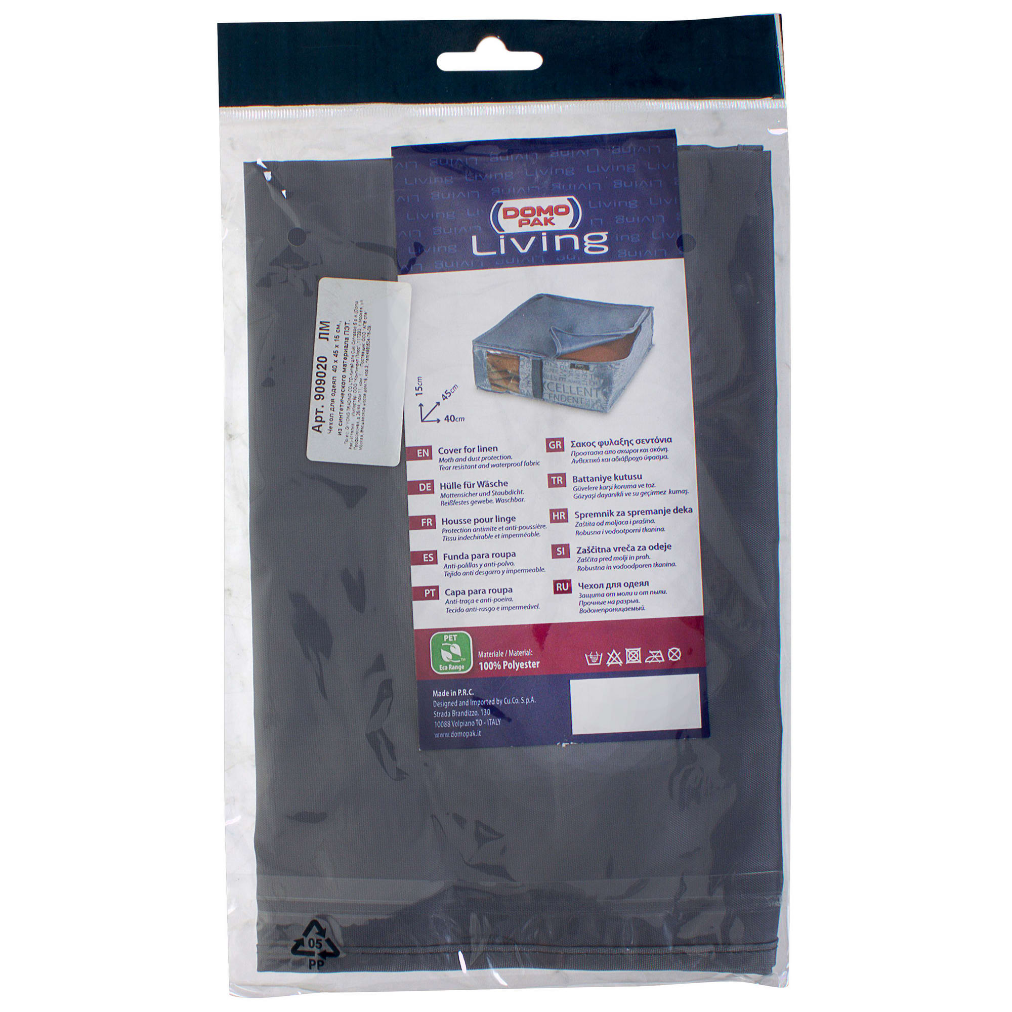 17152473 Чехол для одеял 40х45х15 см цвет серый Santreyd  - Вид №1