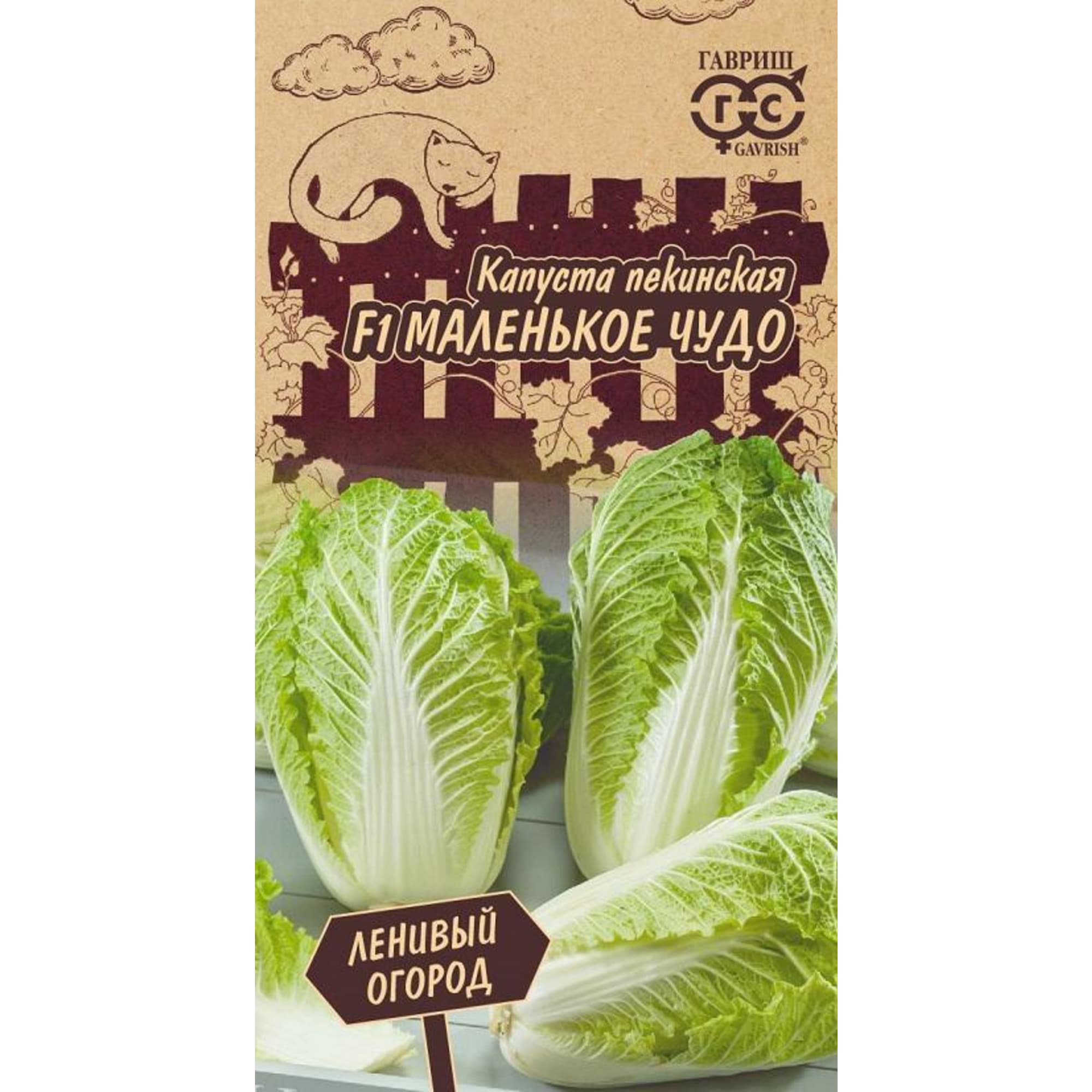 83607102 Семена Капуста пекинская Маленькое Чудо F1 Santreyd 