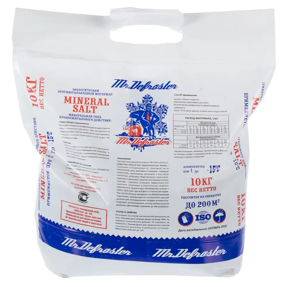 Противогололедный реагент Минеральная соль 10 кг Santreyd STLM-2094881 - Вид №1