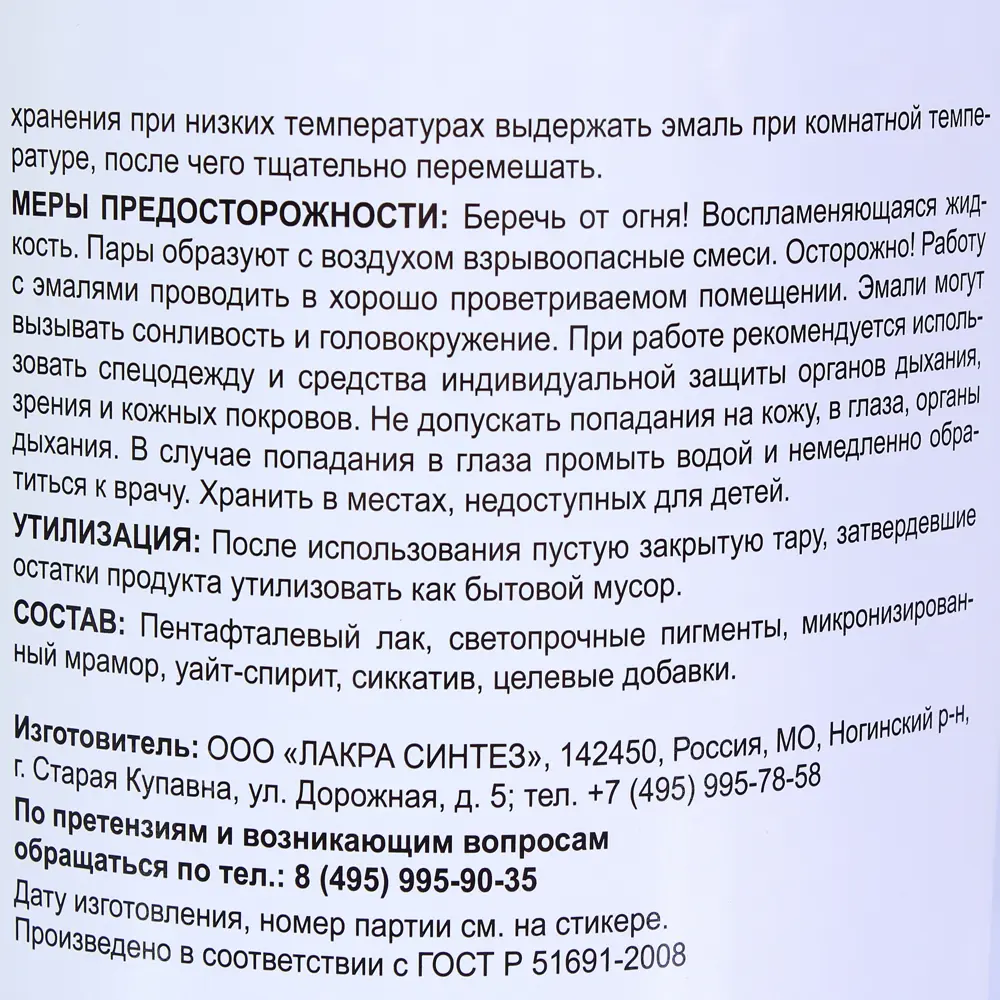 Эмаль ПФ-115 Выбор мастера цвет белый 5 кг STLM-2134064 - Вид №2