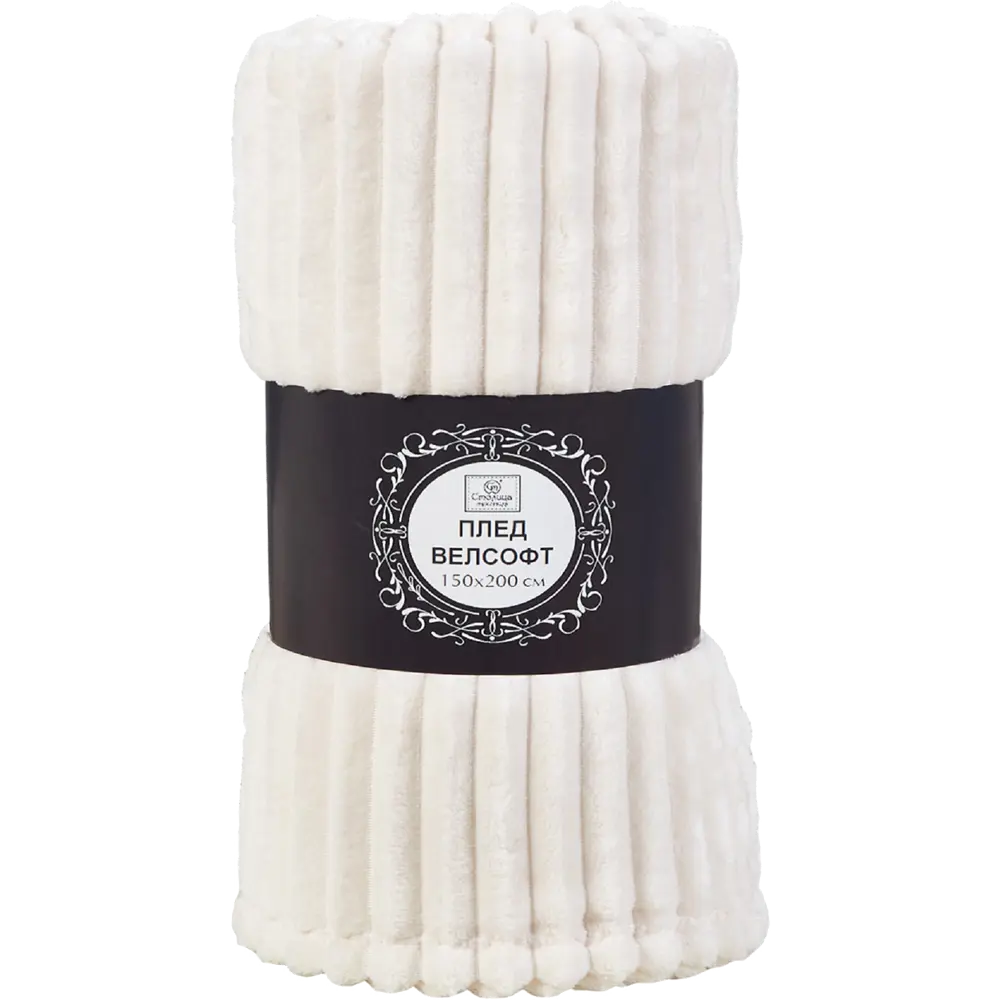 Плед Strips 150x200 см велсофт цвет молочный Santreyd STLM-2080621 - Вид №2