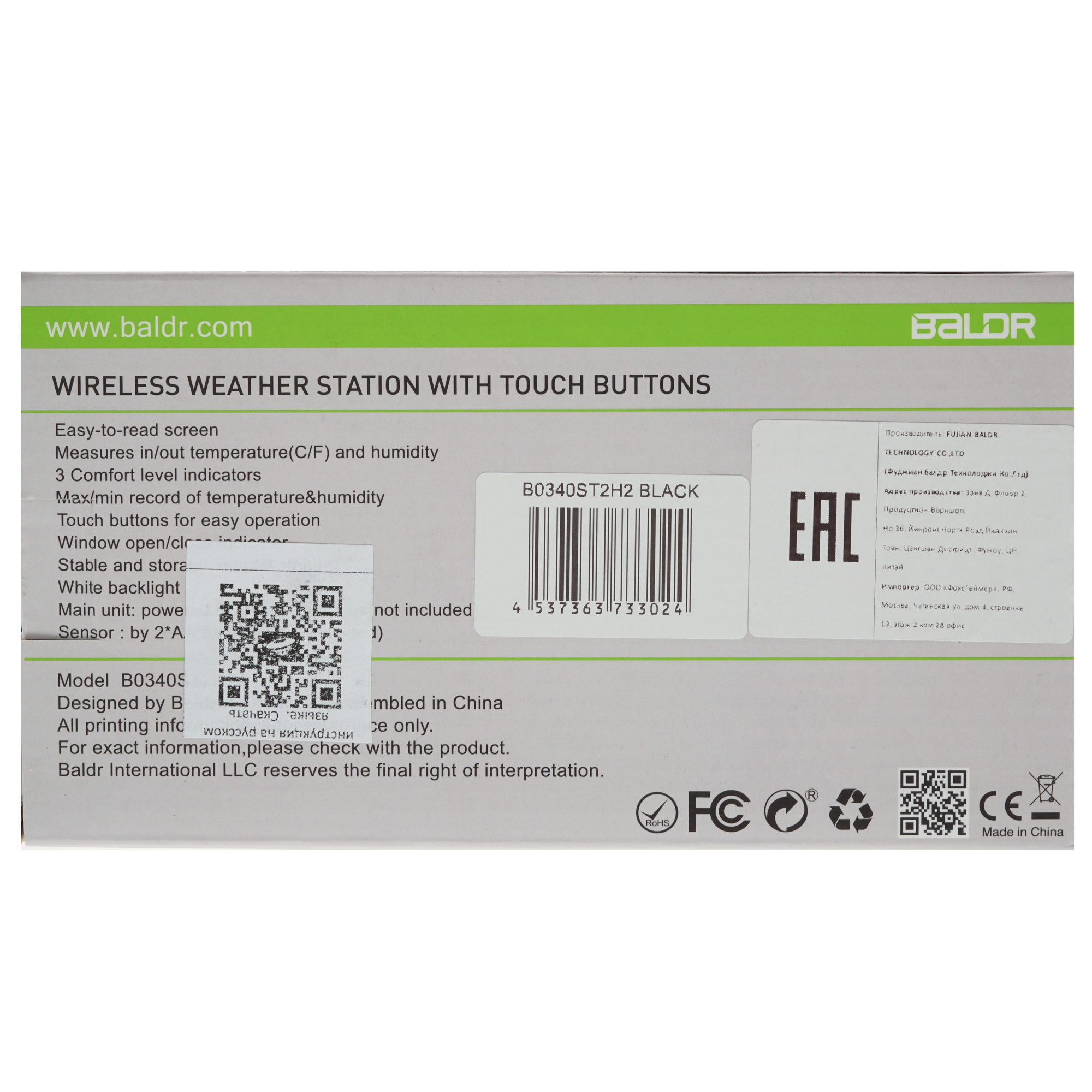 5080191 Метеостанция BALDR B0340ST2H2 STDN-0084035 - Вид №10