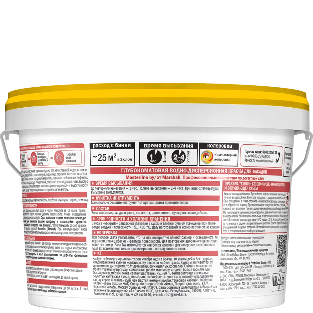 Фасадная краска Masterline Maestro глубокоматовая цвет прозрачный база BC 2.5 л Santreyd STLM-2205773 - Вид №1