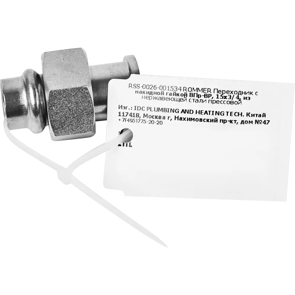Муфта переходная Rommer 3/4"x15 мм с накидной гайкой ВПр-ВР нержавеющая сталь 88011215 STLM-2089140  - Вид №3