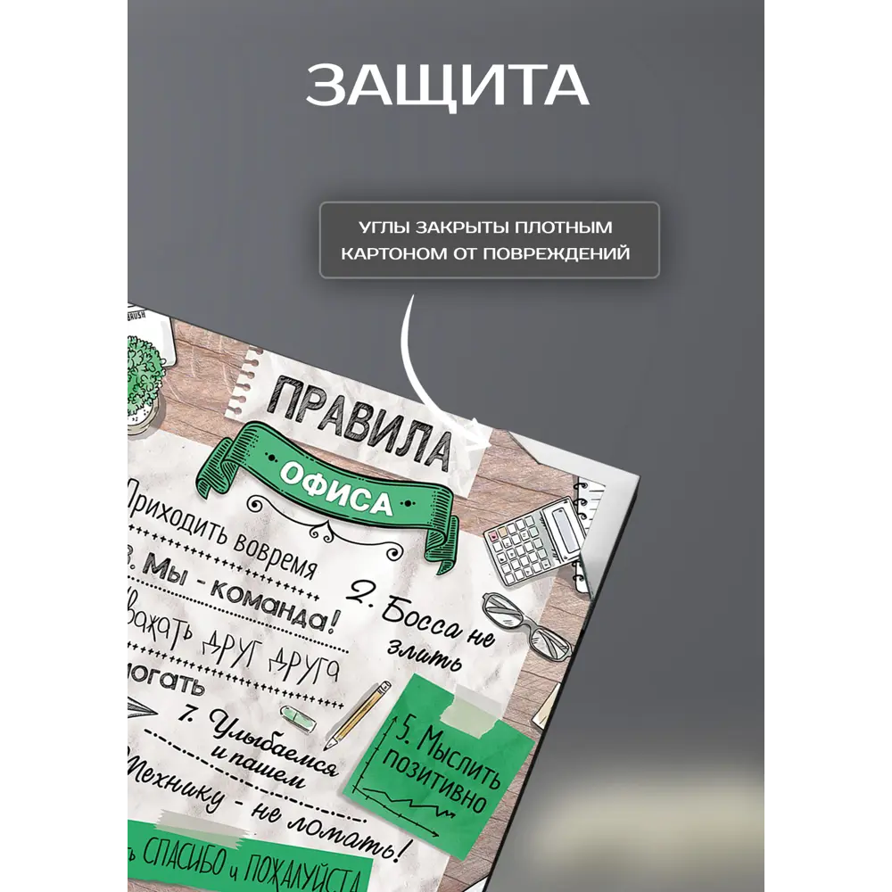 Картина на холсте Офисные правила 30x30 см FBRUSH STLM-2183952 - Вид №3