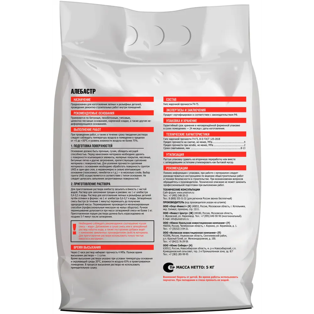 Алебастр Unis 5 кг STLM-2115270 - Вид №1
