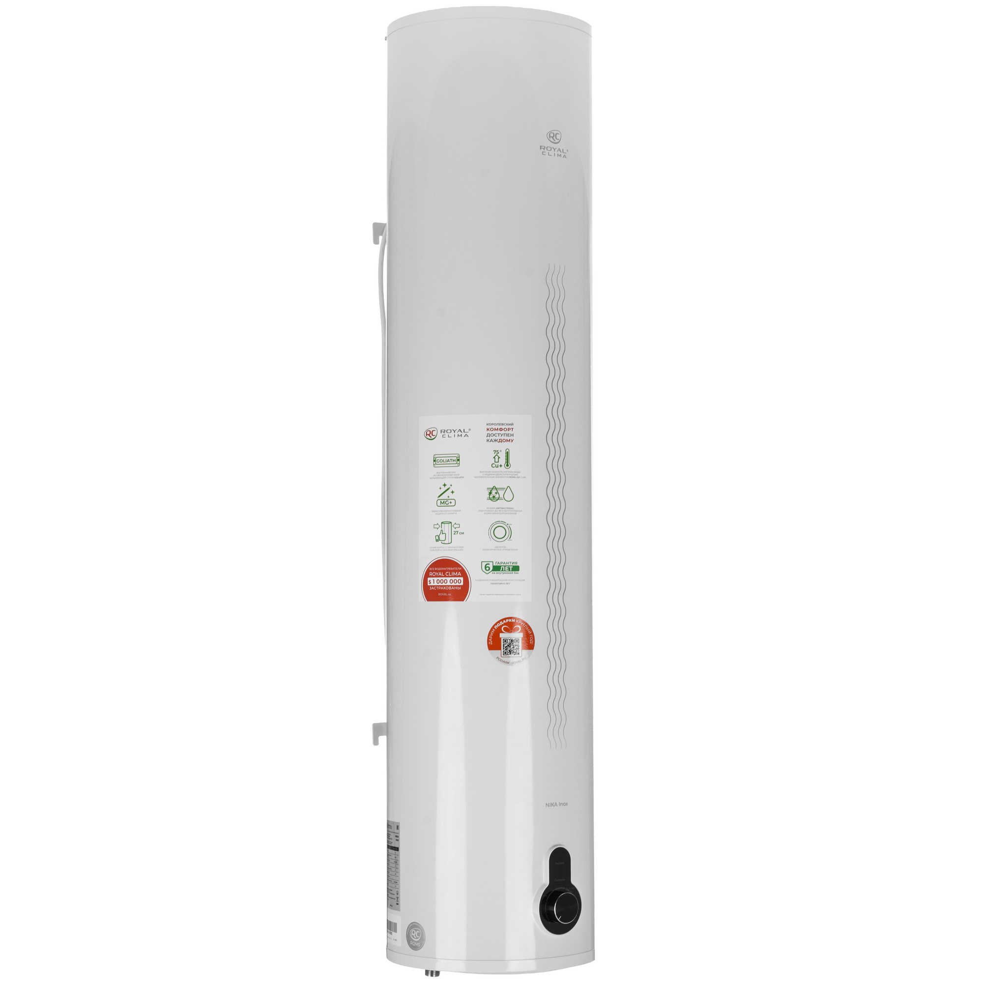 9278655 Водонагреватель Royal Clima NIKA Inox RWH-N50-SS STDN-0050317